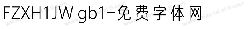 FZXH1JW gb1字体转换